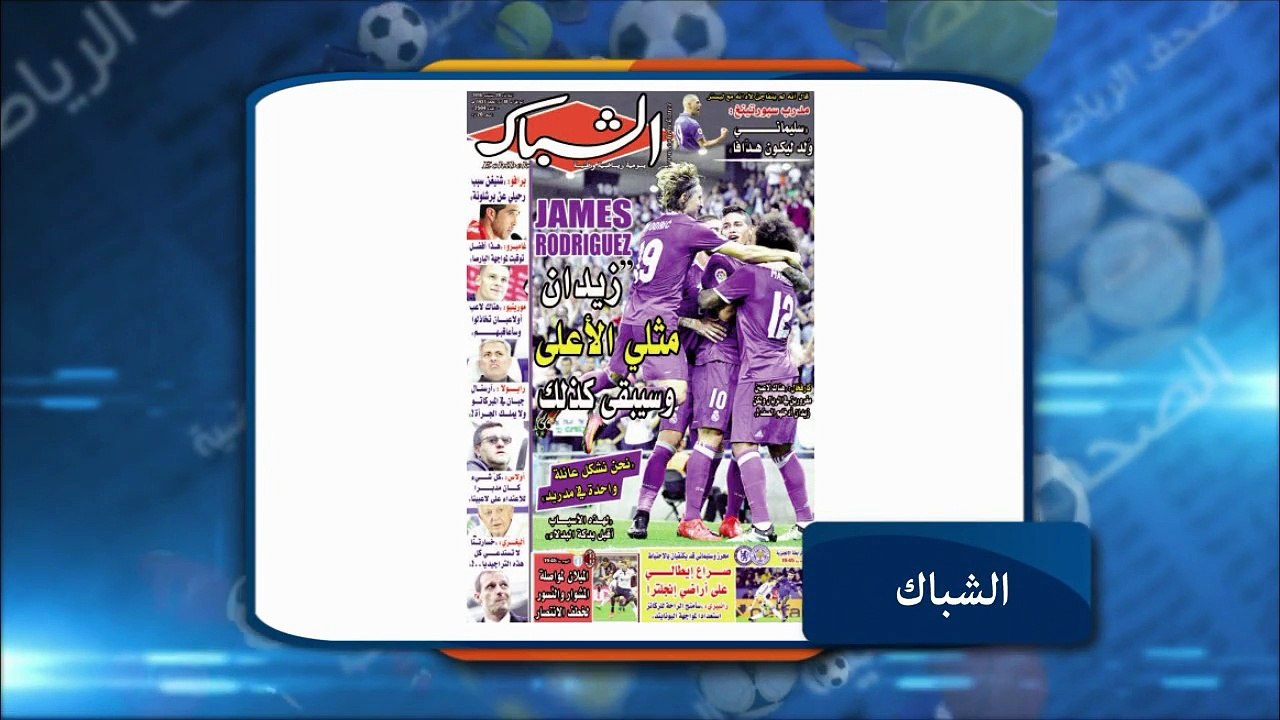 الأخبار الرياضية  / جولة في معرض الصحف الرياضية...