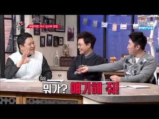 2회(Episode-2) Kim seongju & Kim Gura's how to deal with children