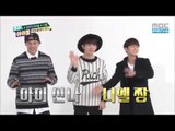 주간아이돌 - Weekly Idol (episode-188) Randome play dance niel&teentop 4 boys