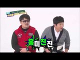 주간아이돌 - (episode-196) FTISLAND Jaejin & Honggi Talk