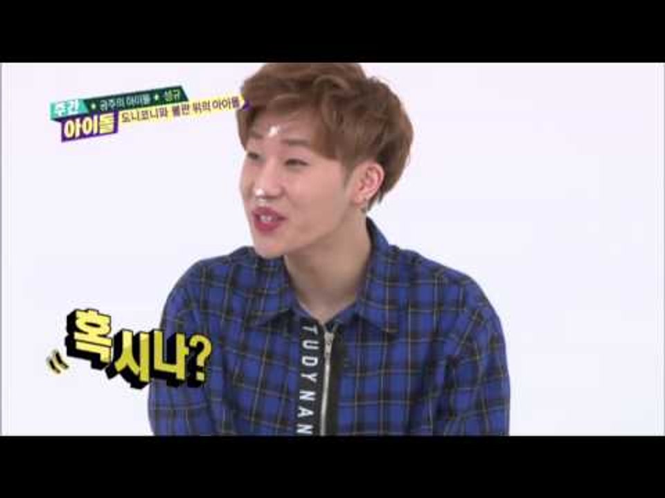 주간아이돌 - (episode-199) INFINIT Sunggyu fresh cream challenge