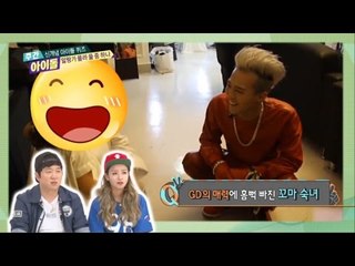 주간아이돌 - (episode-199) girl! Fall in love G.D! Who is that girl?