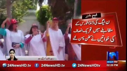 PTI ladies ready to face PML N women's club movement