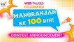 Web Talkies Presents Manoranjan ke 100 Din Contest.