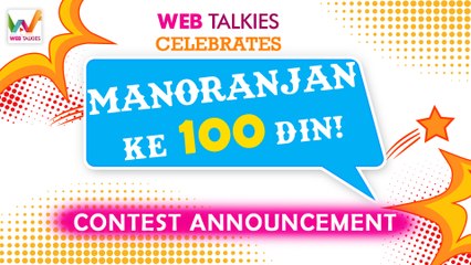 Web Talkies Presents Manoranjan ke 100 Din Contest.