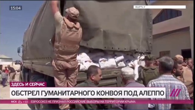 Сирия, конвой, Россия