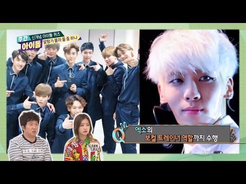 주간아이돌 - (Weekly Idol EP.204) SHINEE Jonghyun's disciples, EXO?