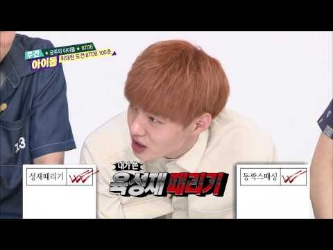 주간아이돌 - (Weekly Idol EP.206) BTOB Sungae Belting