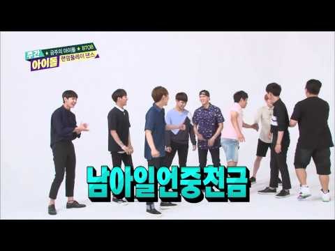 주간아이돌 - (Weekly Idol EP.206) BTOB Ilhun Uvula Attack