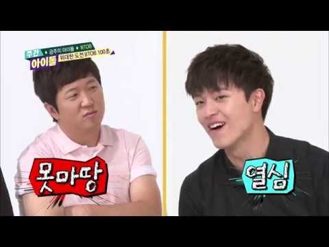 주간아이돌 - (Weekly Idol EP.206) BTOB relay song
