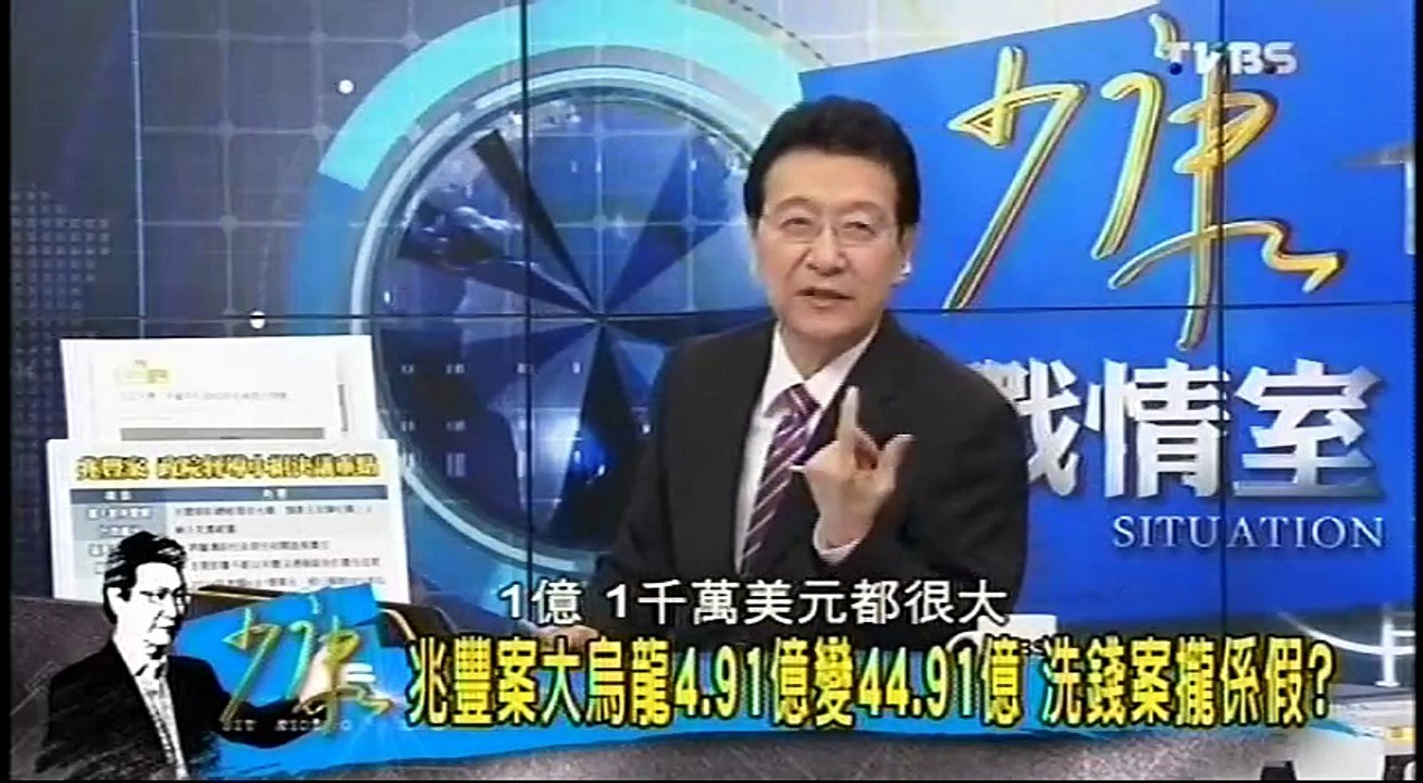 20160920 少康戰情室 03