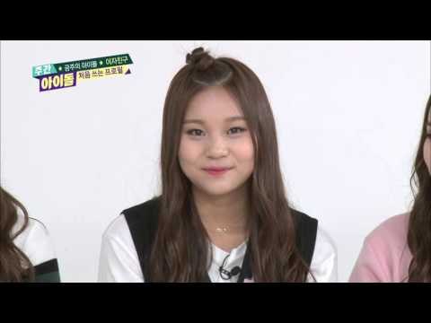 주간아이돌 - (Weekly Idol Ep.221) 여자친구 Lovely Gfriend