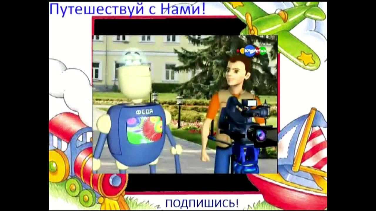 Нижний Новгород в детской программе  "Карусель"