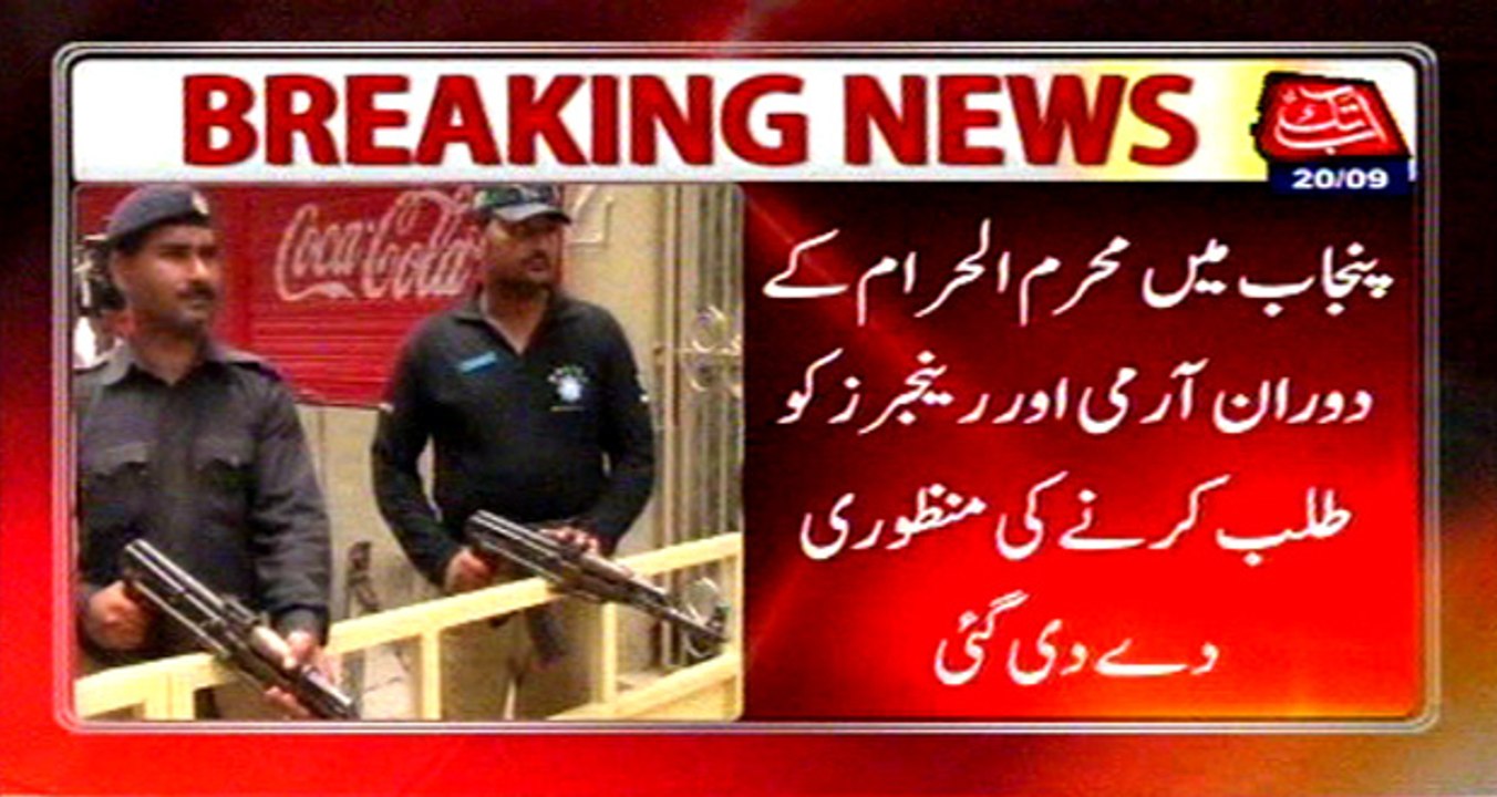 Summary approved to Army, Rangers deployment during Muharram in Punjab