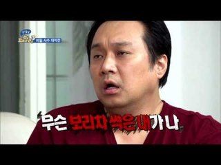 무작정 패밀리3 2회 4 백수도둑 박철의 최후 The last of the robber park chul ep.2 泥棒の最後