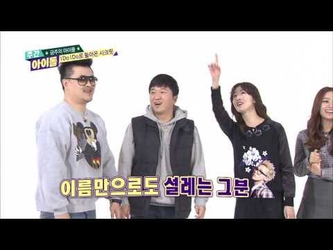 주간아이돌 - 주간 아이돌 130회 시크릿 선화는 GD앓이 중!? sunhwa suffering from GD!? GDやまい