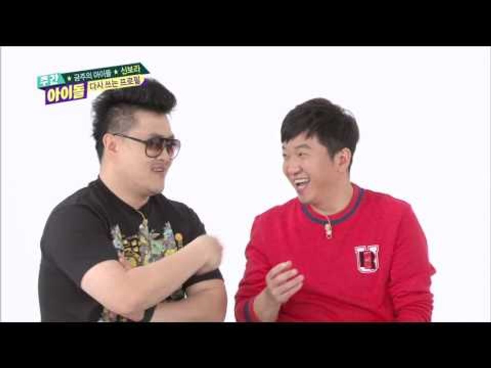 주간아이돌 - 주간 아이돌 126회   신보라&도니코니 치킨 먹방 chicken meokbang モクバン