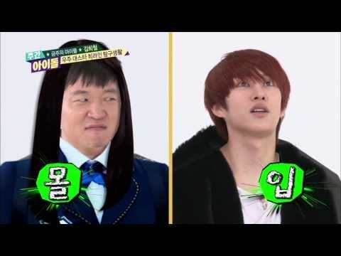 주간아이돌 - 주간 아이돌 128회 희철 깨알 연기 변신 Heechul Acting 演技の変化