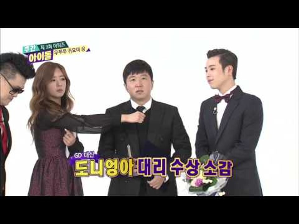 주간아이돌 - 주간 아이돌 127회  도니는 GD앓이 Dony missing GD 懐かしいGD