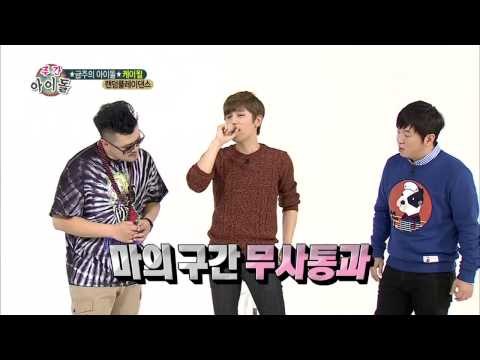 주간아이돌 - 주간아이돌 - 주간 아이돌 122회 뺏고 뺏기는 랜덤댄스 k.will random dance レンドンデムス