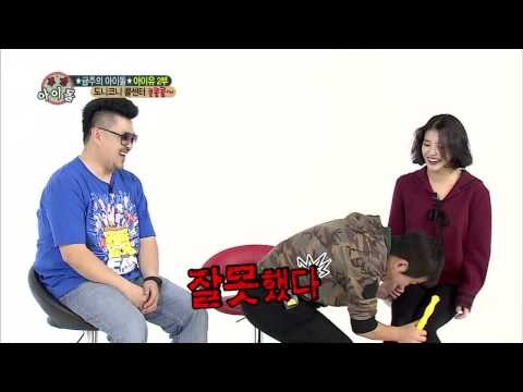 주간아이돌 - 주간 아이돌 121회 아이유, 도니 앞에 무릎 꿇다！IU, flop on her knees to the dony ひざまずく
