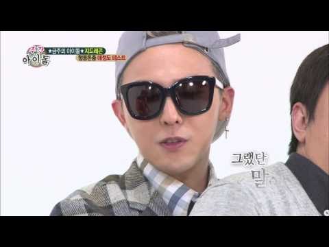 주간아이돌 - 주간 아이돌 124회 형돈&GD 애정도테스트 Affection test 愛情度テスト