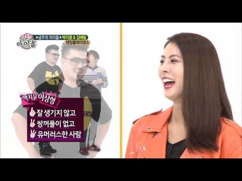 주간아이돌 - 주간 아이돌 123회 박지윤의 이상형은 데프콘？Park Ji yoon's idal 理想型