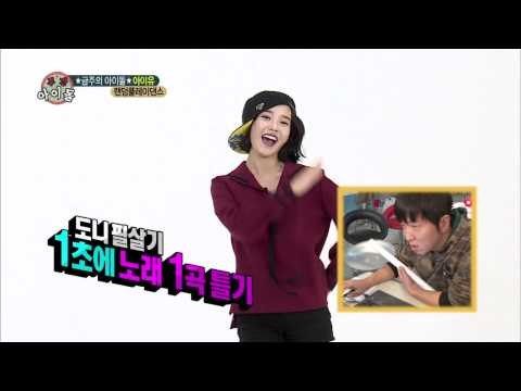 주간아이돌 - 주간아이돌 120회 아이유 랜덤플레이댄스 IU Randomplay dance ランダムプレーダンス