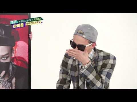 주간아이돌 - 주간 아이돌 125회 지드래곤 개인기 대공개 GD's personal skill exploded GDの個人技大公開