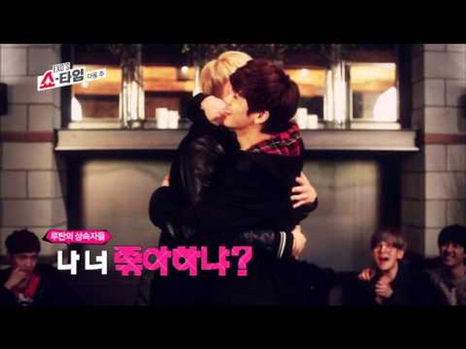 엑소의 쇼타임 - 엑소의 쇼타임 - HD 엑소의 쇼타임 11회 EXO's 쇼타임 마지막회 예고 EXO'S Showtime ep.11 last trailer 最後の予告