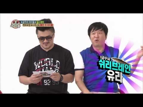 주간아이돌 - 주간 아이돌 105회 걸스데이 유라, 新예능돌 등극！Girl's day Yura NEW artistic idol!