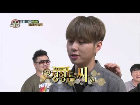 주간아이돌 - 주간 아이돌 109회 비스트, 복수는 나의 것 BEAST, revenge is mine 復讐は私のこと