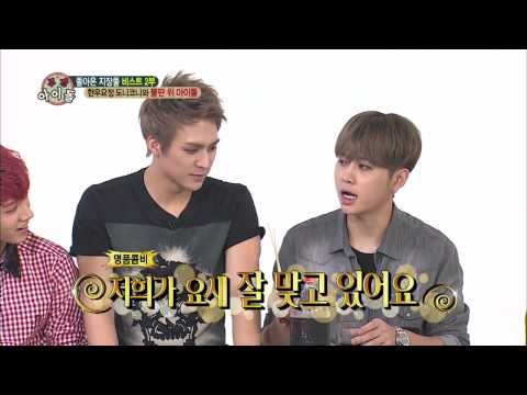 주간아이돌 - 주간 아이돌 110회 남신배우 커플! BEAST Best Couple! 男神俳優カップル