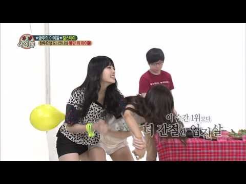 주간아이돌 - 주간 아이돌 105회 걸스데이, 꼬리잡기대결의 승자는 누구？Tail game, who's the winner? 尻尾を引っ張るゲーム