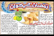 Moong Ki Daal Ke Samosay Recipe In Urdu Samosa Banane Ka Tarika