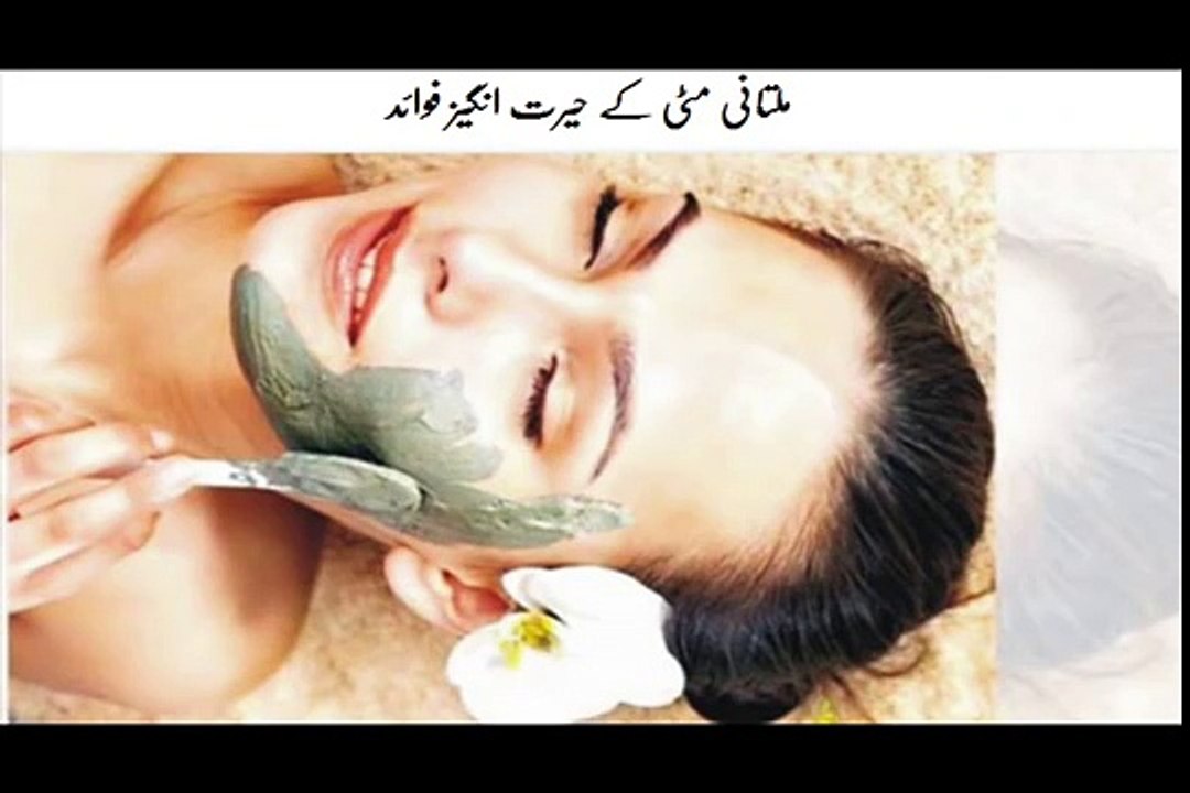 Multani Mitti Benefits In Urdu Multani Mitti Ke Faide Beauty Tips Multani Mitti