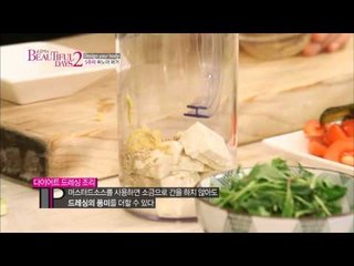 [HD]손담비의 뷰티풀데이즈 시즌2 7회 - 퀴노아 버거