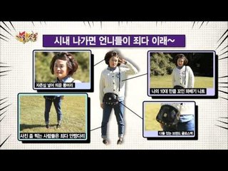 무한걸스 150회   H O T 빠순이 봉선, 신영