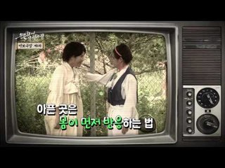 무한걸스 133회 무한걸스 바보극장 제4화