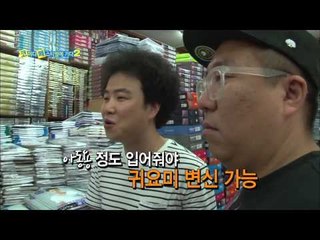 무한걸스 146회 즐거운 남대문 소품구매