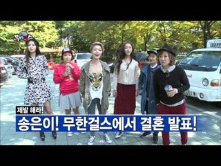 무한걸스 152회 무한걸스 시크릿 프로젝트