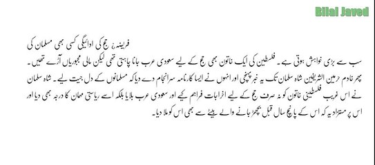 Shah Salman Allah Tumhe is kam Ka Bhot Ajar Day Ga