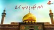 Ro Ke Kehti Zainab S.A Qamber Ali Zaidi Nohay 2016-17 (Muharrum 1438) HD