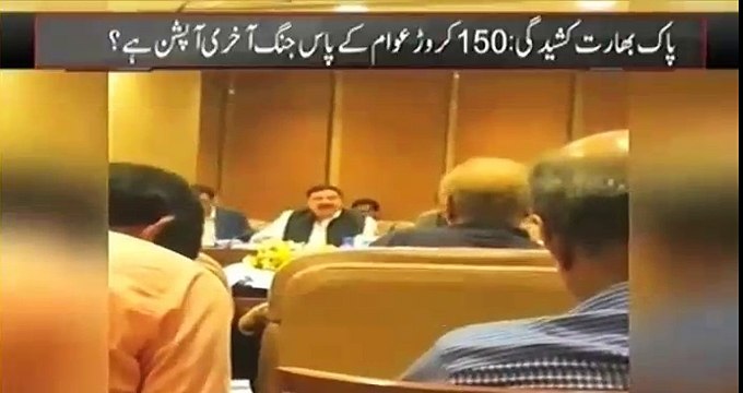 Intense Fight Between Sheikh Rasheed & Abdul Manan In Meeting