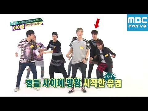 주간아이돌 - 146회 GOT7 갓세븐 랜덤플레이댄스/ Weekly Idol GOT7 Randomplay Dance/ ランダムプレーダンス