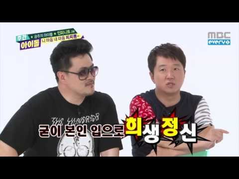 주간아이돌 - 153회 멤버들이 생각하는 성규의 카리스마/Weekly Idol Sung-kyu's charisma /カリスマ性