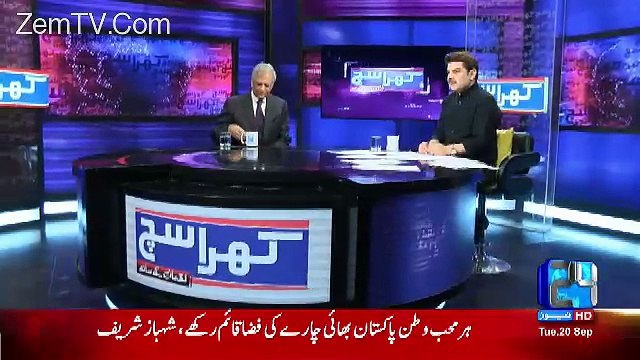 Khara Sach with Mubashir Lucman – 20th September 2016