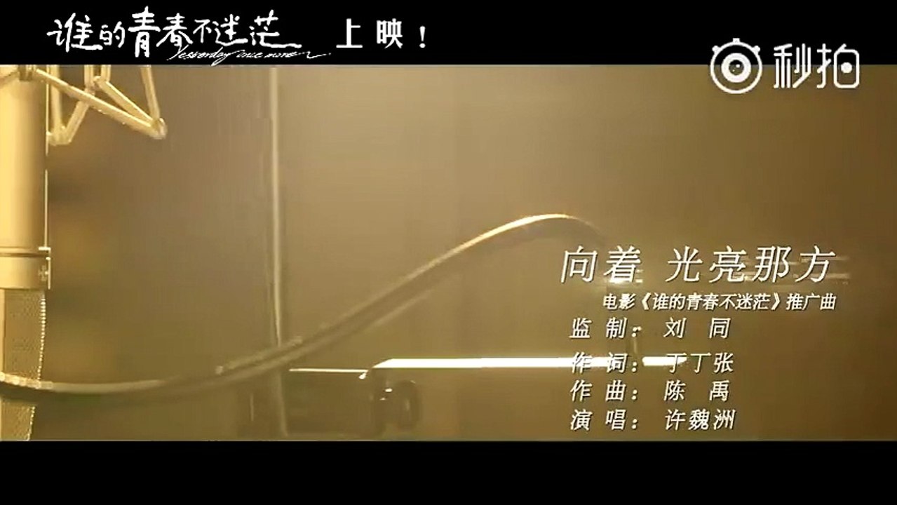 Sau "Thượng Ẩn", Hứa Ngụy Châu ra mắt ca khúc mới siêu ngọt ngào