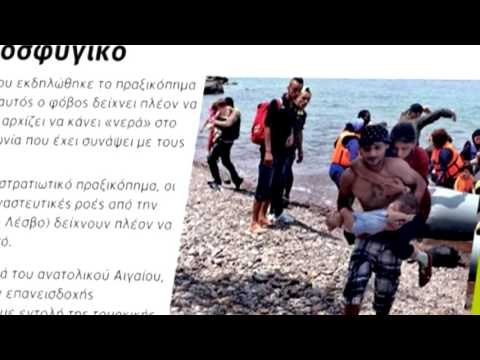 Shtohen dyndjet e refugjatëve nga Turqia drejt Greqisë - Top Channel Albania - News - Lajme