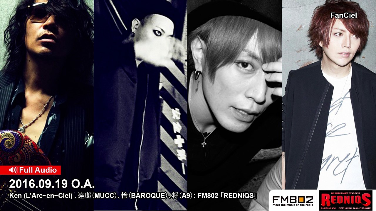 Ken (L’Arc~en~Ciel) 、逹瑯（MUCC）、怜（BAROQUE）、将（A9）// Comment : FM802「REDNIQS」(2016.09.19 O.A)